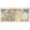 اسکناس 500 ریال (انصاری - مهران) - تک - VF25 - محمد رضا شاه