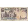 اسکناس 5000 ریال (یگانه - مهران) - تک - VF25 - محمد رضا شاه
