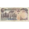 اسکناس 5000 ریال (یگانه - مهران) - تک - VF25 - محمد رضا شاه