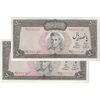 اسکناس 500 ریال (آموزگار - فرمان فرماییان) نوشته سیاه - جفت - AU58 - محمد رضا شاه