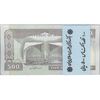 بسته اسکناس 500 ریال (نمازی - نوربخش) - تیپ یک - نخ کامپیوتری - UNC - جمهوری اسلامی