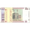 بسته اسکناس 2000 ریال (جعفری - شیبانی) - UNC - جمهوری اسلامی