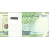 بسته اسکناس 10000 ریال (دژپسند - همتی) - شماره دوقلو - UNC - جمهوری اسلامی