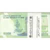 بسته اسکناس 10000 ریال (دژپسند - همتی) - شماره دوقلو - UNC - جمهوری اسلامی
