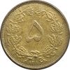 سکه 5 دینار 1316 برنز - AU58 - رضا شاه