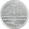 مدال دانشگاه جامع علمی کاربردی - با جعبه فابریک - UNC - جمهوری اسلامی