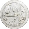 سکه شاباش خروس 1336 - MS62 - محمد رضا شاه