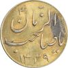 سکه شاباش گلدان 1339 طلایی (صاحب الزمان) - MS62 - محمد رضا شاه