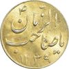 سکه شاباش گلدان 1339 طلایی (صاحب الزمان) - MS63 - محمد رضا شاه