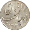 سکه شاباش گلدان 1339 (صاحب الزمان) - MS63 - محمد رضا شاه