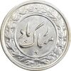 سکه شاباش گلدان 1339 - واریته مبارک باد - MS62 - محمد رضا شاه