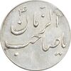 سکه شاباش گلدان بدون تاریخ (صاحب الزمان) - MS61 - محمد رضا شاه