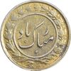 سکه شاباش گلدان بدون تاریخ (طلایی) - AU58 - محمد رضا شاه