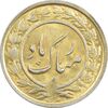 سکه شاباش گلدان بدون تاریخ (طلایی) - MS63 - محمد رضا شاه