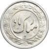 سکه شاباش گلدان بدون تاریخ (صاحب الزمان) - MS62 - محمد رضا شاه