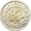 سکه شاباش گلدان بدون تاریخ (صاحب الزمان) - MS61 - محمد رضا شاه