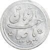 سکه شاباش کبوتر 1328 - AU58 - محمد رضا شاه
