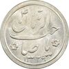 سکه شاباش کبوتر 1329 - MS63 - محمد رضا شاه