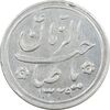 سکه شاباش کبوتر 1329 - AU50 - محمد رضا شاه