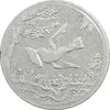 سکه شاباش کبوتر 1329 - AU50 - محمد رضا شاه