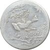 سکه شاباش کبوتر 1330 با خجسته نوروز - واریته صاحب زمان - MS63 - محمد رضا شاه