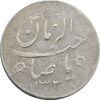سکه شاباش کبوتر 1330 - با خجسته نوروز - EF45 - محمد رضا شاه