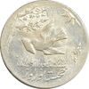 سکه شاباش کبوتر 1332 - MS63 - محمد رضا شاه