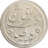 سکه شاباش کبوتر 1332 - AU58 - محمد رضا شاه