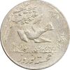 سکه شاباش کبوتر 1332 - AU58 - محمد رضا شاه