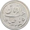 سکه شاباش کبوتر 1333 - AU50 - محمد رضا شاه