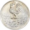 سکه شاباش خروس 1333 تاریخ 2 رقمی - MS63 - محمد رضا شاه