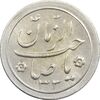 سکه شاباش خروس 1333 تاریخ 2 رقمی - MS62 - محمد رضا شاه