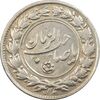 سکه شاباش مع الحق و الحق (صاحب زمان نوع یک) - MS61 - محمد رضا شاه
