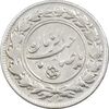سکه شاباش مع الحق و الحق (صاحب زمان نوع یک) - AU58 - محمد رضا شاه