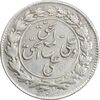 سکه شاباش مع الحق و الحق (صاحب زمان نوع یک) - AU58 - محمد رضا شاه