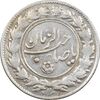 سکه شاباش مع الحق و الحق (صاحب زمان نوع یک) - AU58 - محمد رضا شاه