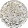 سکه شاباش مع الحق و الحق (صاحب زمان نوع یک) - AU58 - محمد رضا شاه