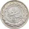 سکه شاباش مع الحق و الحق (صاحب زمان نوع یک) - AU55 - محمد رضا شاه