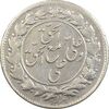 سکه شاباش مع الحق و الحق (صاحب زمان نوع یک) - AU55 - محمد رضا شاه