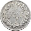 سکه شاباش مع الحق و الحق (صاحب زمان نوع یک) - AU50 - محمد رضا شاه