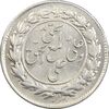 سکه شاباش مع الحق و الحق دورو - AU58 - محمد رضا شاه