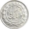 سکه شاباش گل لاله 1338 - MS61 - محمد رضا شاه