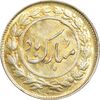 سکه شاباش گل لاله 1337 (طلایی) - AU58 - محمد رضا شاه