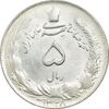 سکه 5 ریال 1328 - MS64 - محمد رضا شاه