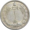 سکه 1 ریال 1312 - AU58 - رضا شاه