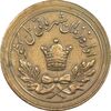 ژتون 5 ریال مخصوص زندان - EF45 - محمد رضا شاه