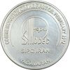 مدال شرکت نفت ایران - AU - جمهوری اسلامی