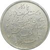 مدال یادبود بازدید بروکسل 1318 - UNC - مظفرالدین شاه