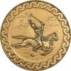 مدال یادبود مسابقات جهانی وزنه برداری تهران 1344 - AU - محمد رضا شاه