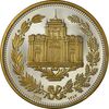مدال یادبود امیر کبیر 1387 - با جعبه فابریک - MS66 - جمهوری اسلامی